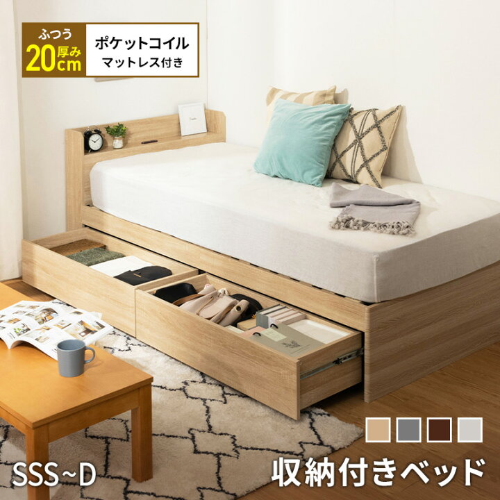 楽天市場】収納ベッド 大容量 ポケットコイルマットレス チェスト 