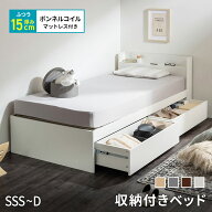 収納ベッド 大容量 ボンネルコイルマットレス チェストベッド セミシングルショート セミシングル シング…