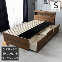 楽天市場】引き出し4杯チェスト収納ベッド シングルベッドの通販