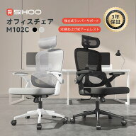 3D跳ね上げ式アームレスト SIHOO M102C オフィスチェア 高反発クッション コンパクト設計 可調整ランバー…