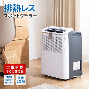 床置き型 エアコン」の人気商品一覧・価格比較 - 価格.com