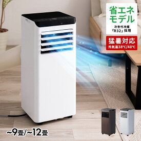 スポットクーラー 家庭用 移動式エアコン 2026年モデル 2.2kW 2.8kW 涼しい 床置き エアコン 工事不要 最大 12畳 冷房 簡単 置き型 ポータブルエアコン 室外機なし スリム ノンドレン 窓パネル キャスター チャイルドロック 冷風 送風