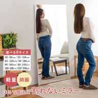 割れない鏡 全身 ミラー 鏡 割れない 姿見 軽い 割れないミラー 割れない鏡 大型 フィルム ミラー ダンス…