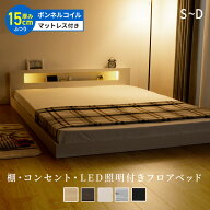 ローベッド ダブルベッド シングルベッド セミダブルベッド ベッド マットレス付き ベット 低床 フロアベ…