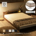 ローベッド シングル セミダブル ダブル ベッド マットレス付き ベット 低床 フロアベッド LED 照明付き コンセント付き 宮棚 ユーロトップ ポケットコイル マットレス セット 木製 ベット ロー ベッドフレーム 北欧風