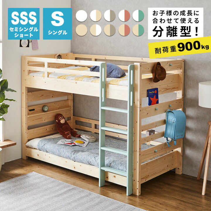 楽天市場】2段ベッド 二段ベッド コンパクト 省スペース シングル セミ 