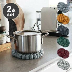 鍋敷き ボール コースター 2枚セット 羊毛100％ ニュージーランド ウール100% 天然素材 フェルト プレゼント ボール コースター 北欧 おしゃれ 手作り ハンドメイド 送料無料