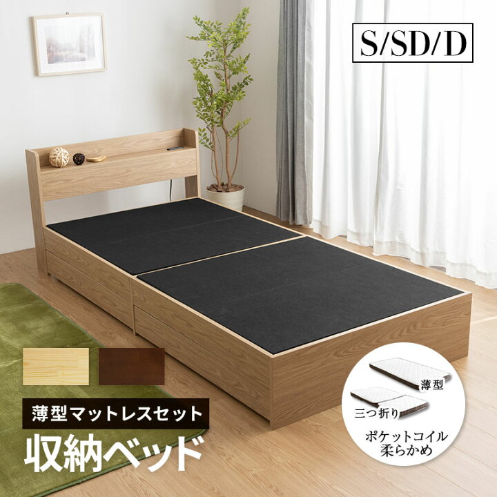 楽天市場】ベッド シングルベッド 収納付き 大容量 マットレス付き 