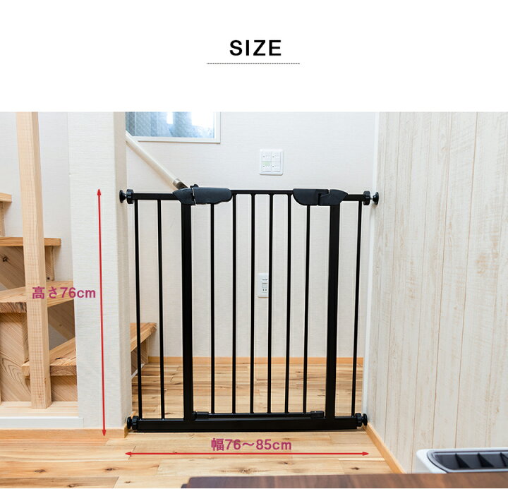 楽天市場 ペット ゲート 高さ78cm スチールゲート フェンス 階段 室内 セキュリティゲート A 送料無料 犬用 猫用 ペット用 ドア付き 脱走防止 キッチン ロック おしゃれ シンプル 柵 ベビーゲート セーフティゲート 安全ゲート インテリアショップファンボヌール