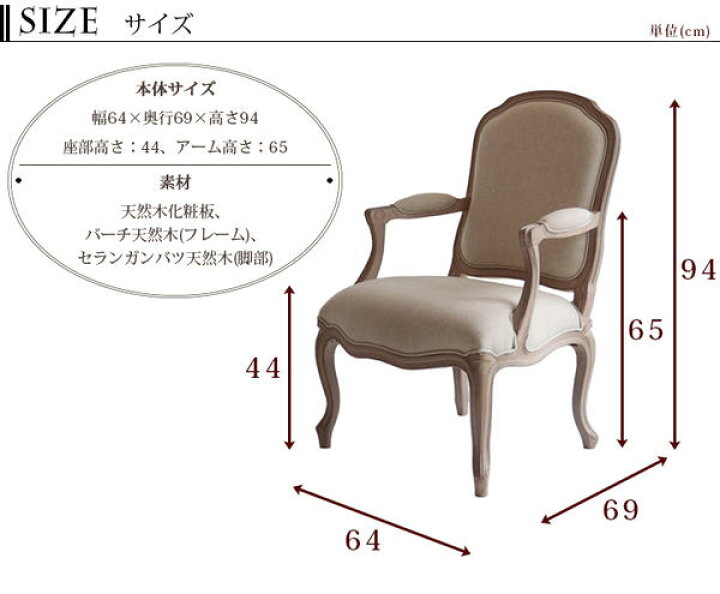 楽天市場】木製アームチェア 布張り1人掛 肘置き付 アンティーク 