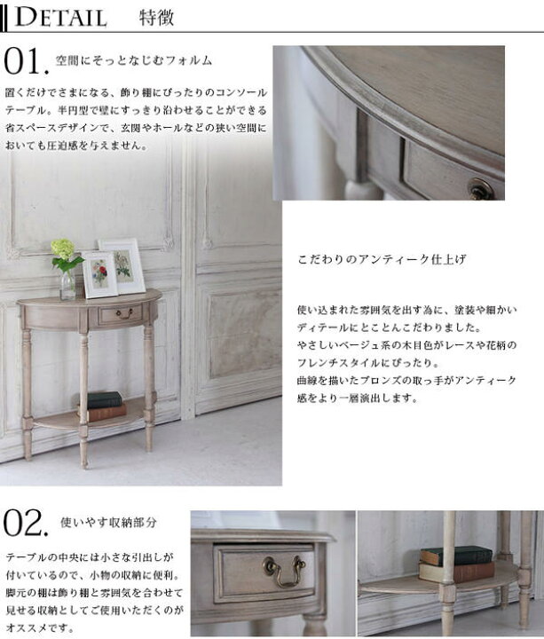 ☆姫家具☆ロココ調☆ラウンドコンソール☆シャビーシック☆