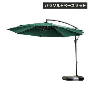 �p���\�� �K�[�f���p���\�� 300cm �p���\���X�^���h�Z�b�g �P�i UV�J�b�g ���悯 �� �� uv 99.9%�J�b�g ��^ �n���M���O�p���\�� ���� �p���\��+�x�[�X �傫�� �Ռ� �J���炵 �� �e���X �o���R�j