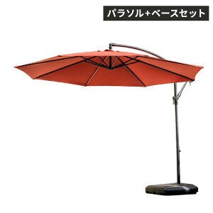 �p���\�� �K�[�f���p���\�� 300cm �p���\���X�^���h�Z�b�g �P�i UV�J�b�g ���悯 �� �� uv 99.9%�J�b�g ��^ �n���M���O�p���\�� ���� �p���\��+�x�[�X �傫�� �Ռ� �J���炵 �� �e���X �o���R�j