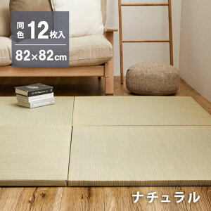 u Ȃ jbg FZbg 82×82×2.5cm Pi1 / 6Zbg / 9Zbg / 12Zbg ւȂ tA jbg  Jt  ~ߕt  (₩)