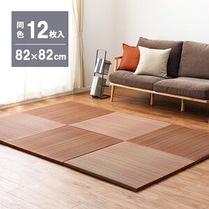 置き畳 い草 縁なし畳 薄畳 約82×82×2.5cm フチなし 単品1枚 同色6枚 同色9枚 同色12枚 縁 無し ござ ゴザ 倉敷2 くらしき 送料無料