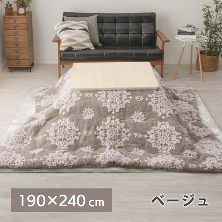 楽天市場】こたつ布団 3サイズ展開 約190×190cm 正方形 約190×240cm 