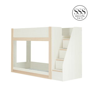 2段ベッド 二段ベッド セミシングルショート 階段 階段下収納 収納スペース コンパクト 省スペース コンセント付き 大人 ベッド 頑丈 子供 子供用 スチール スチールメッシュ 子供部屋
