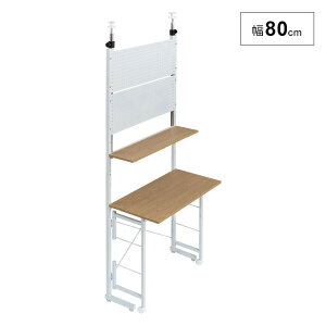 壁面収納 突っ張り つっぱり デスク 机 壁 ラック パンチングボード 有孔ボード 折り畳みデスク パソコンデスク パネル スチールラック マグネットボード フック キッチン ダイニング リビ