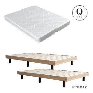 【ポイント5倍★10/30 20:00〜23:59】 すのこベッド マットレス付き おしゃれ ベッド マットレスセット セミシングルショート セミシングル シングル セミダブル ダブル クイーン ベッドフレー