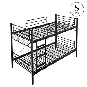2段ベッド パイプベッド 分割 安全 頑丈 ベッドフレーム シングル セミシングルショート はしご 転倒防止 ホワイト ブラック シンプル コンパクト 子ども 大人 二段ベッド スチールベッド