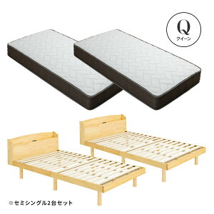 【ポイント5倍★10/30 20:00〜23:59】 すのこベッド ベッド マットレスセット マット付き ポケットコイル 硬め 高密度 シングル セミダブル ダブル クイーン セミシングル セミシングルショート