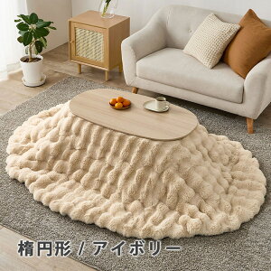 y150%OFFN[|11/4 20:00`z  Zbg zc e[u ȃXy[X ȉ~ 􂦂 90×50 cm ȉ~` ܂r |zc Q^b` n ܂݃e[u ܂ꑫ t