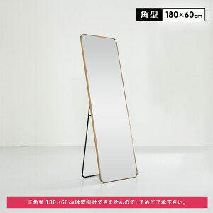 鏡 スタンドミラー 全身 姿見 全身鏡 大型 ミラー ラウンド スクエア 立て掛け 丸い アーチ 角丸 幅 35cm 40cm 50cm 60cm 縦 140cm 150cm 160cm 180cm おしゃれ 韓国 風 シャンパンゴールド ブロンズ シルバ