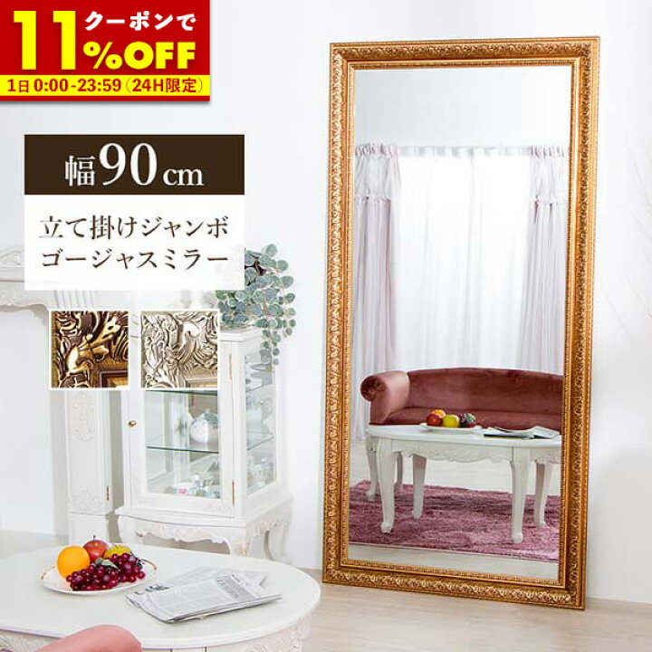 楽天市場】【先着!全品20％OFFクーポン☆4/1 0:00〜】 全身鏡 姿見 鏡