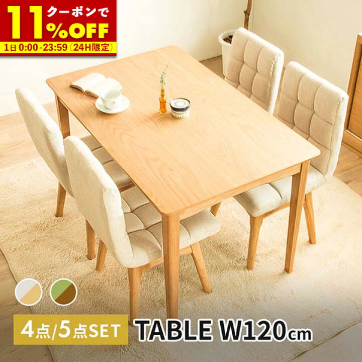 楽天市場】【先着!全品20％OFFクーポン☆4/1 0:00〜】 ダイニング 