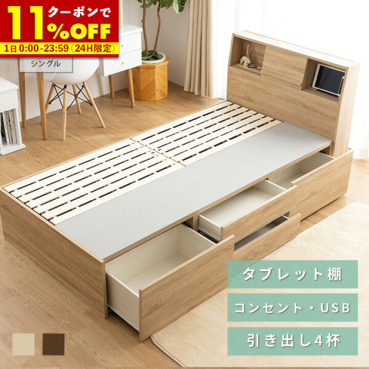 楽天市場】【先着!全品20％OFFクーポン☆4/1 0:00〜】 収納ベッド  