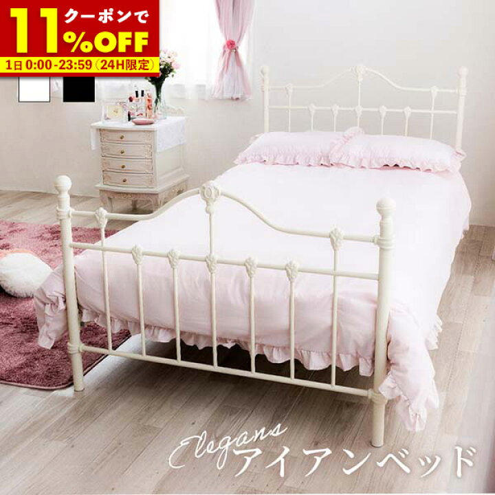 楽天市場】【先着!全品20％OFFクーポン☆4/1 0:00〜】 ベッド シングル  
