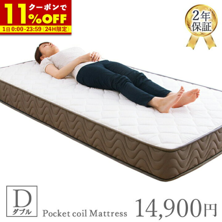 楽天市場】【11/1使える11％OFFクーポン配布中☆】 マットレス ダブル 