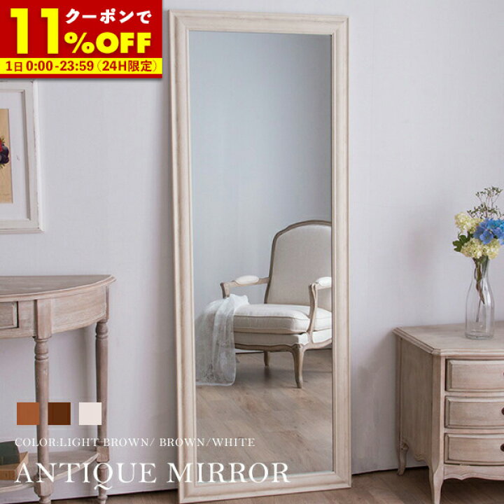 楽天市場】【先着!全品20％OFFクーポン☆4/1 0:00〜】 全身鏡 鏡 姿見