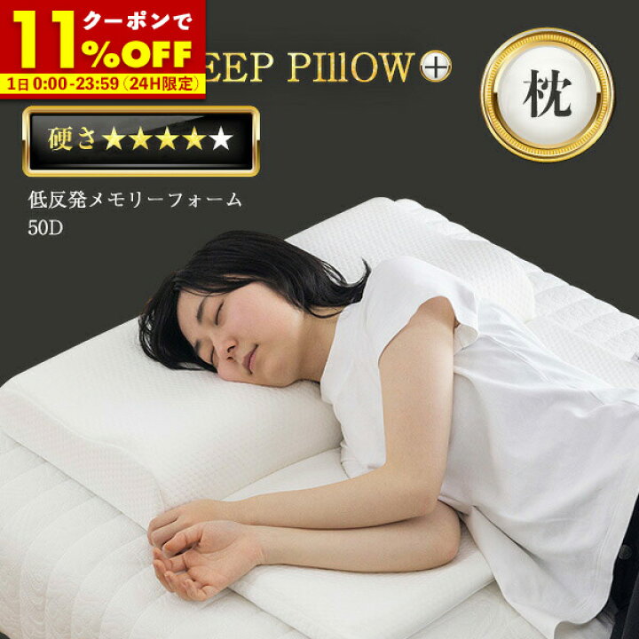 楽天市場】【先着!全品20％OFFクーポン☆4/1 0:00〜】 枕 肩こり 首 