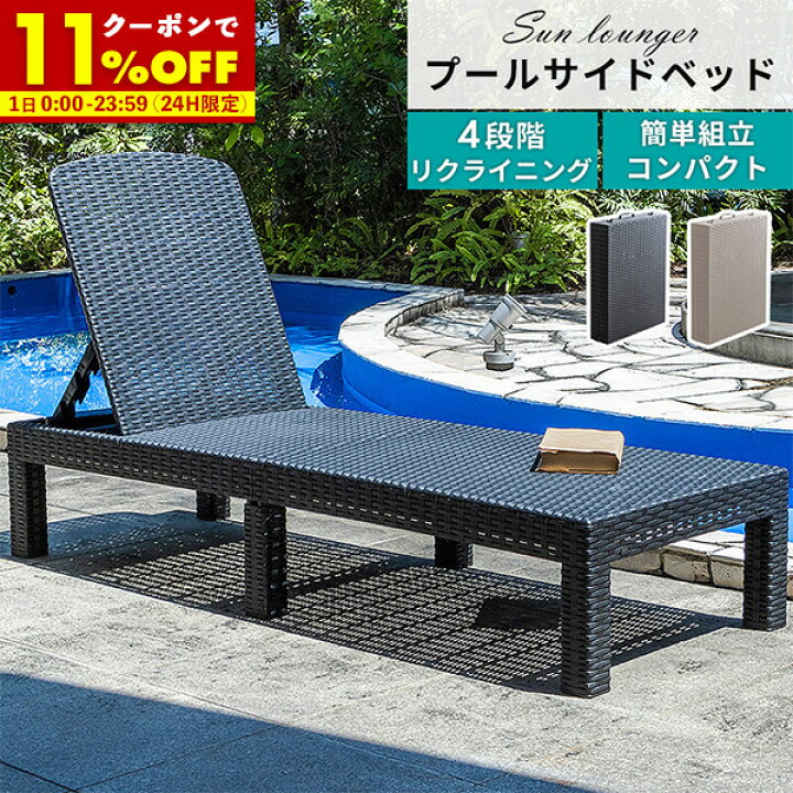 楽天市場】【8/1使える11%OFFクーポン配布中☆】ビーチチェア  
