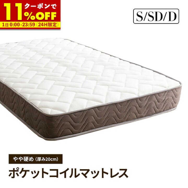 楽天市場】【11/1使える11％OFFクーポン配布中☆】 マットレス 硬め 