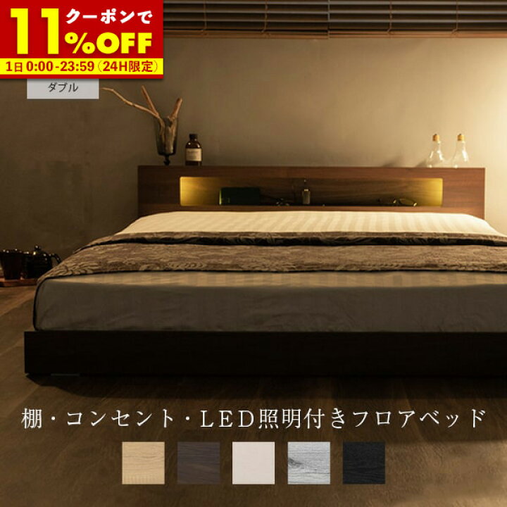楽天市場】【先着!全品20％OFFクーポン☆4/1 0:00〜】 ベッド 