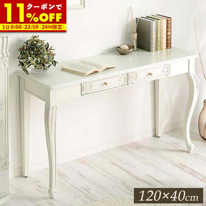 楽天市場】【11/1使える11％OFFクーポン配布中☆】 デスク 在宅 