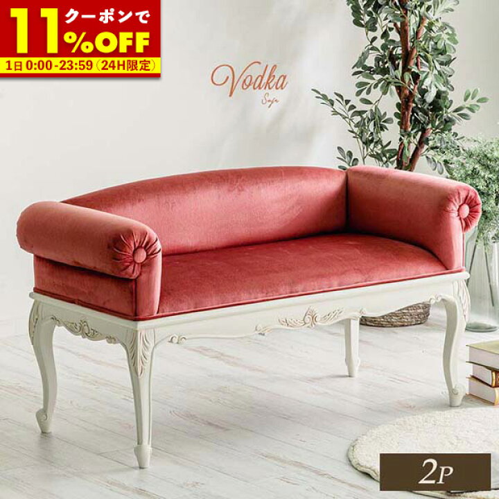楽天市場】【先着!全品20％OFFクーポン☆4/1 0:00〜】 ソファー 
