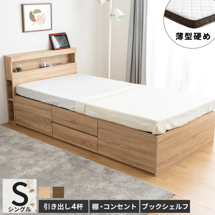 シングルマット(セット商品4) 1/4