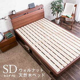 ウォールナット天然木無垢