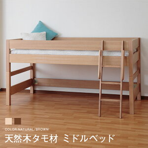 ロフトベッド システムベッド ミドルタイプ ベッド 通販 価格比較 価格 Com