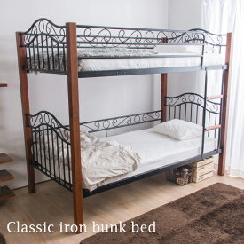 2段ベッド 二段ベッド 大人 分割 分離可能 コンパクト アイアンベッド アイアン ベット ベッドフレーム アンティークベッド フレームのみ おしゃれ ビンテージ ヴィンテージ 子供用ベッド 木製ベッド 送料無料