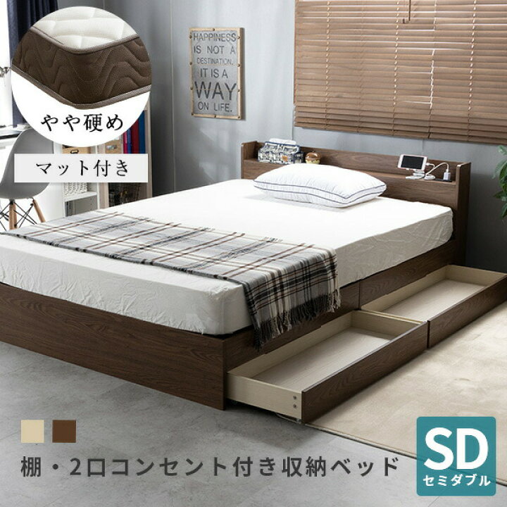 楽天市場】ベッド セミダブルベッド 収納付き 大容量 マットレス付き ベッドフレーム セミダブル ベット コンセント付き 引き出し付き ライト付き ヘッドボード 宮棚 宮付き 収納ベッド 木製ベッド 北欧〔D〕 : インテリアショップファンボヌール 楽天市場】ベッド セミダブルベッド 収納付き 大容量 マットレス付き ベッドフレーム セミダブル ベット コンセント付き 引き出し付き ライト付き ヘッドボード 宮棚 宮付き 収納ベッド 木製ベッド 北欧〔D〕 : インテリアショップファンボヌール