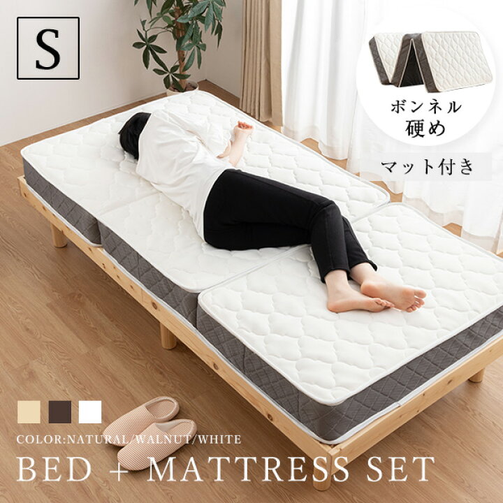 楽天市場】すのこベッド マットレス付き シングル ボンネルコイル 