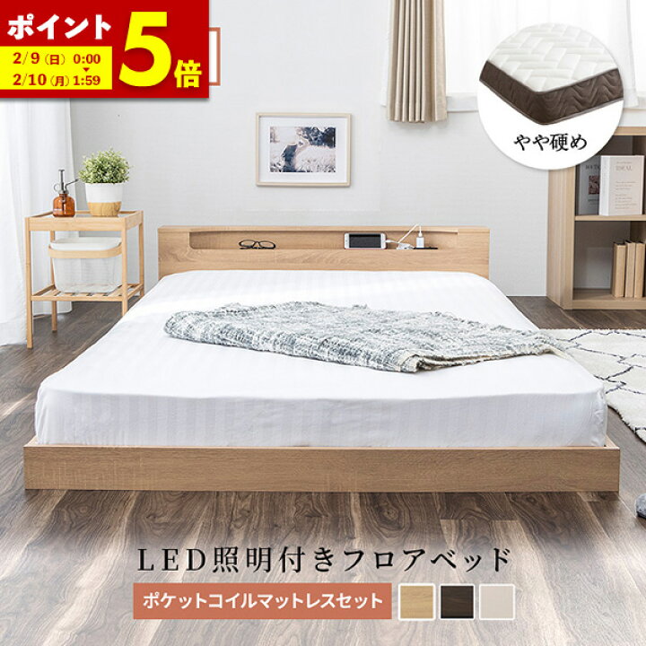 楽天市場】【ポイント5倍☆10/8 12:00〜10/9 01:59】 ローベッド 