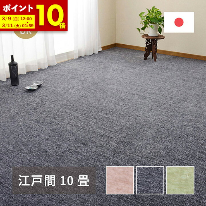 楽天市場】【ポイント10倍☆3/9 12:00〜3/11 01:59】 日本製 敷き詰め 