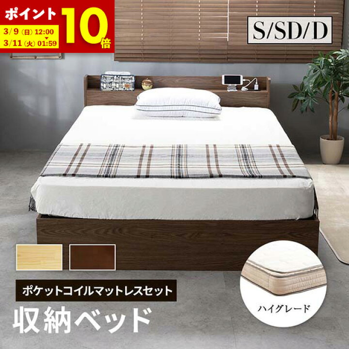 楽天市場】【ポイント10倍☆3/9 12:00〜3/11 01:59】 収納ベッド 