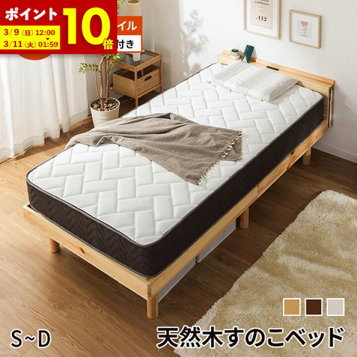 ダブルサイズマットレス＋シングルマットレス×すのこ2つセット