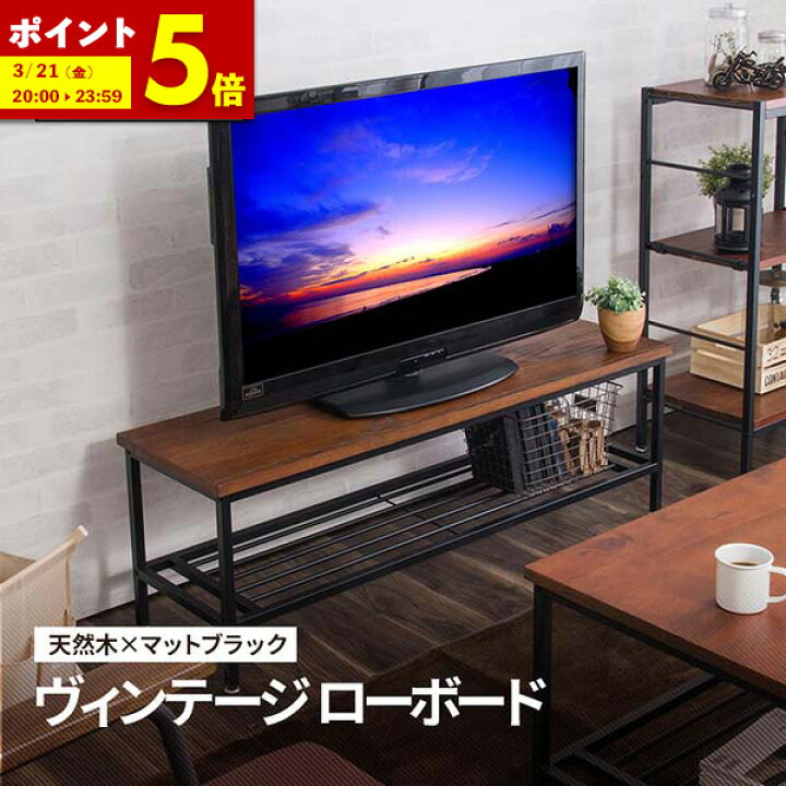 楽天市場】【ポイント5倍☆3/16 20:00〜23:59】 テレビ台 ローボード  